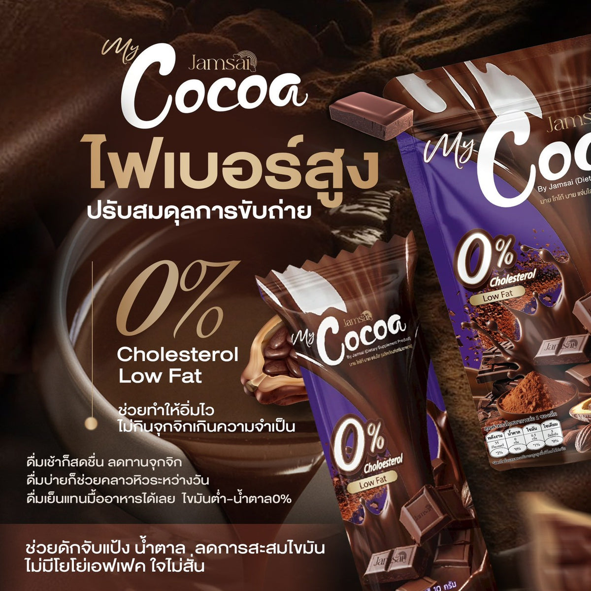 JAMSAI - MY COCOA 50 SACHETS