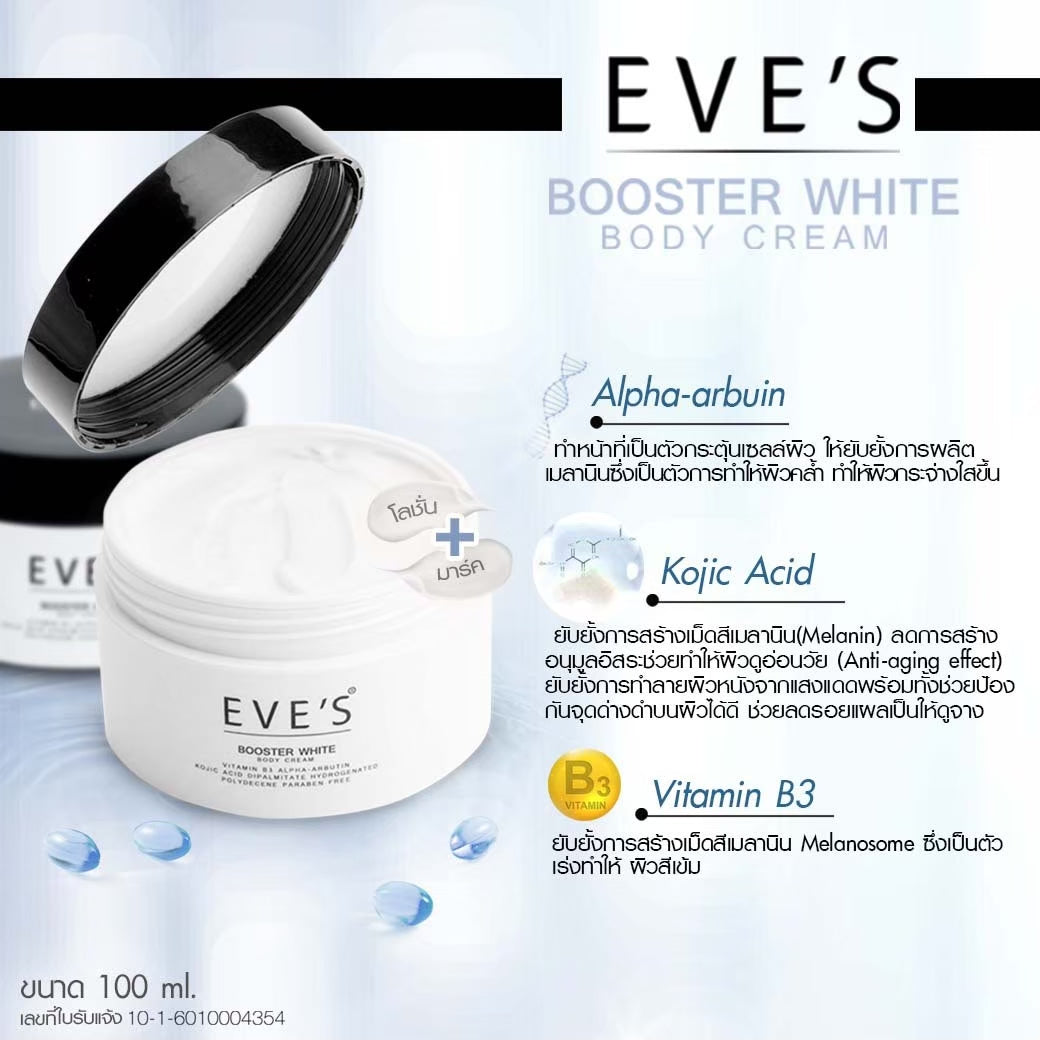 EVE'S BOOSTER WHITE BODY CREAM ORIGINAL 100 g.