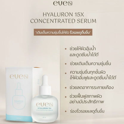 EVE’S HYALURON 15X CONCENTRATED SERUM 20ml