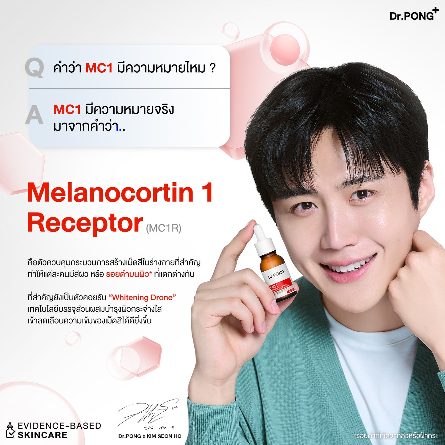 Dr.PONG MC1 WHITENING DRONE MELAS CLEAR SERUM 16 ml