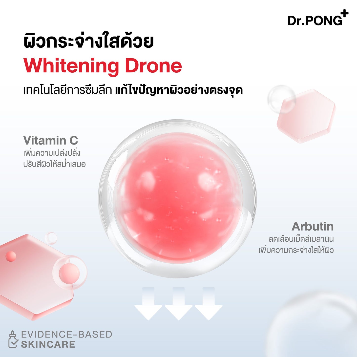 Dr.PONG MC1 WHITENING DRONE MELAS CLEAR SERUM 16 ml