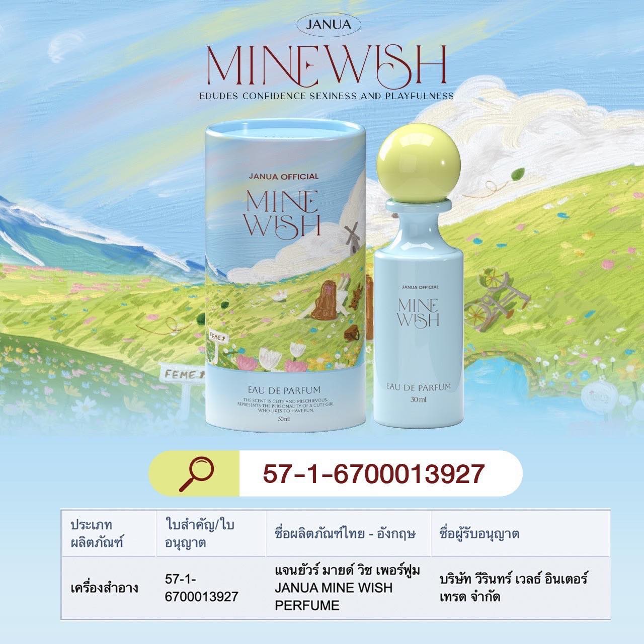 Janua x Renjun Girl Material 30ml