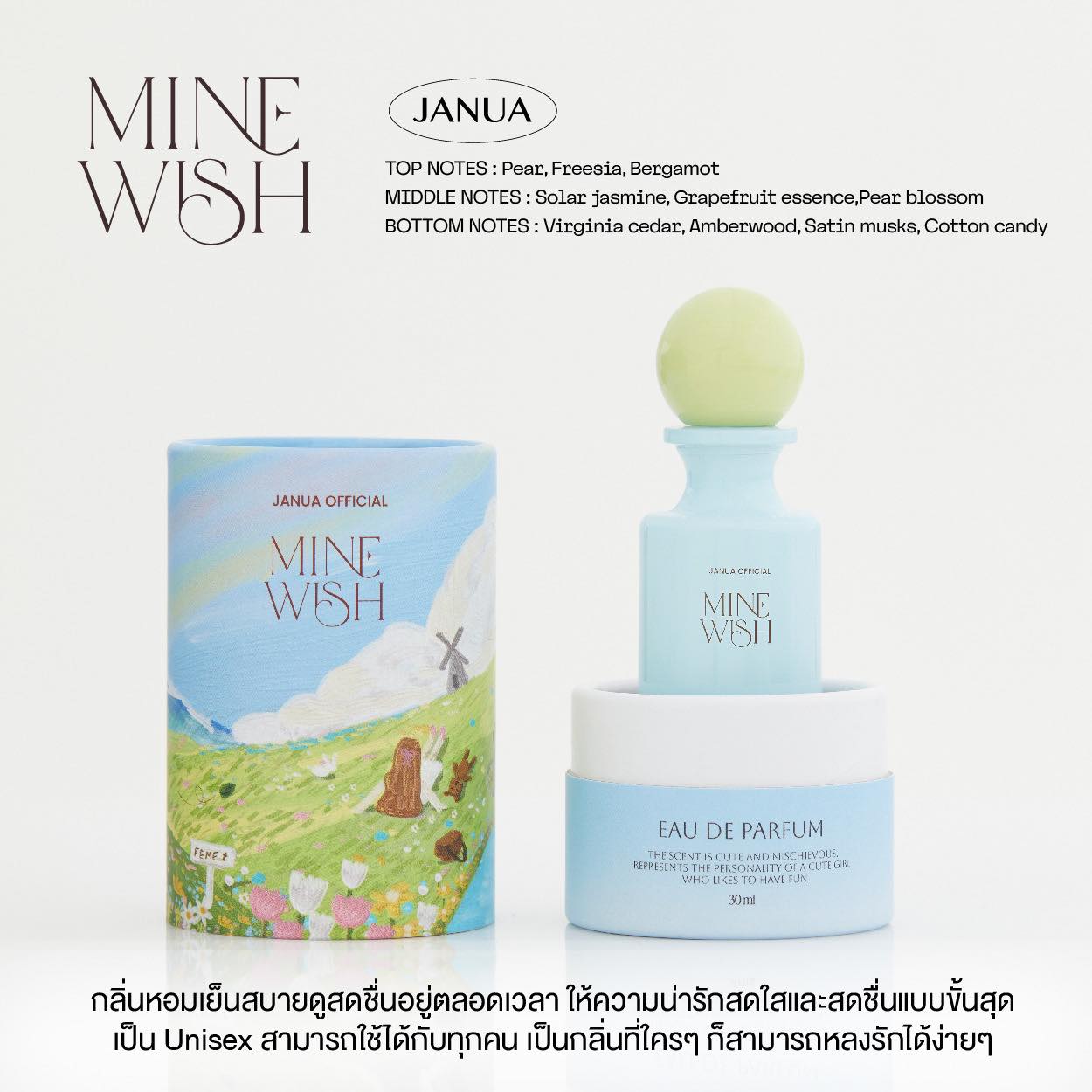 Janua x Renjun Girl Material 30ml