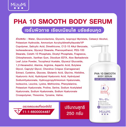 MIZUMI - PHA 10 Smooth Body Serum 250ml