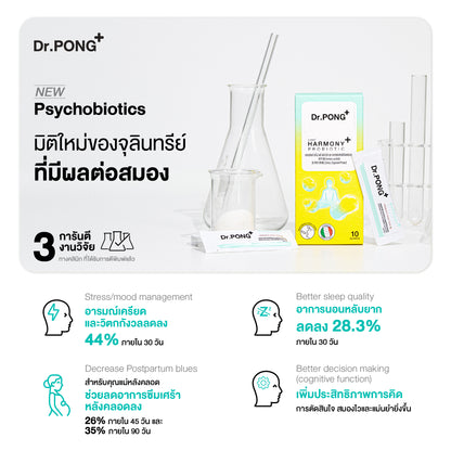 Dr.PONG Harmony Probiotic 10 Sachets