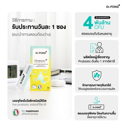 Dr.PONG Harmony Probiotic 10 Sachets