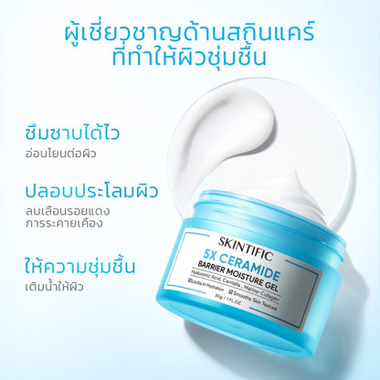 SKINTIFIC 5X Ceramide Barrier Moisturizer Gel 30g