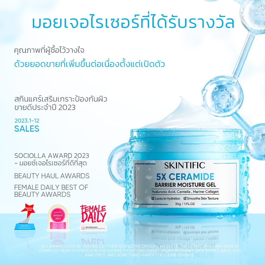 SKINTIFIC 5X Ceramide Barrier Moisturizer Gel 30 g