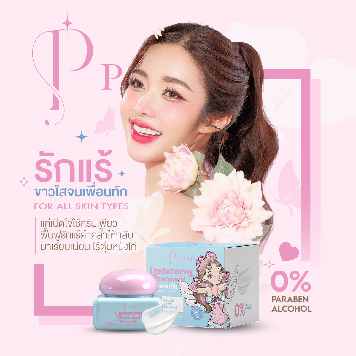 PURE Underarm Treatment Smooth 50ml