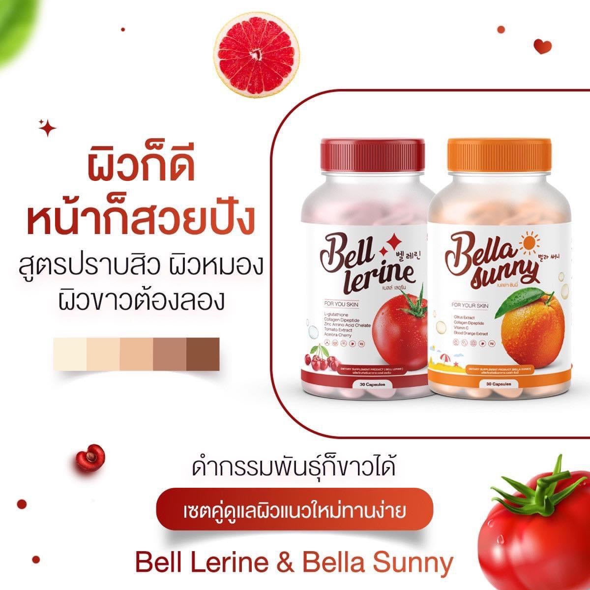 Bell Lerine & Bell Sunny