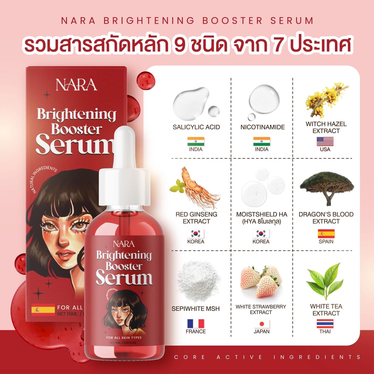 NARA WHITENING BOOSTER SERUM 15 ml.