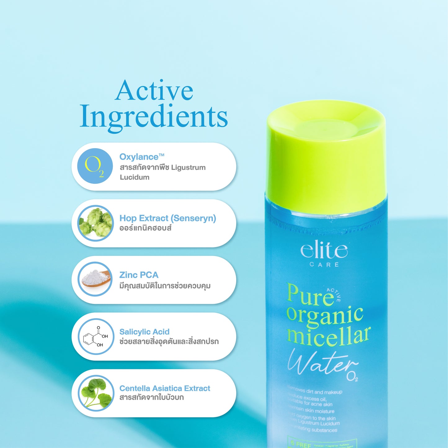 ELITE CARE PURE ACTIVE ORGANIC MICELLAR CLEANSING WATER 200ML