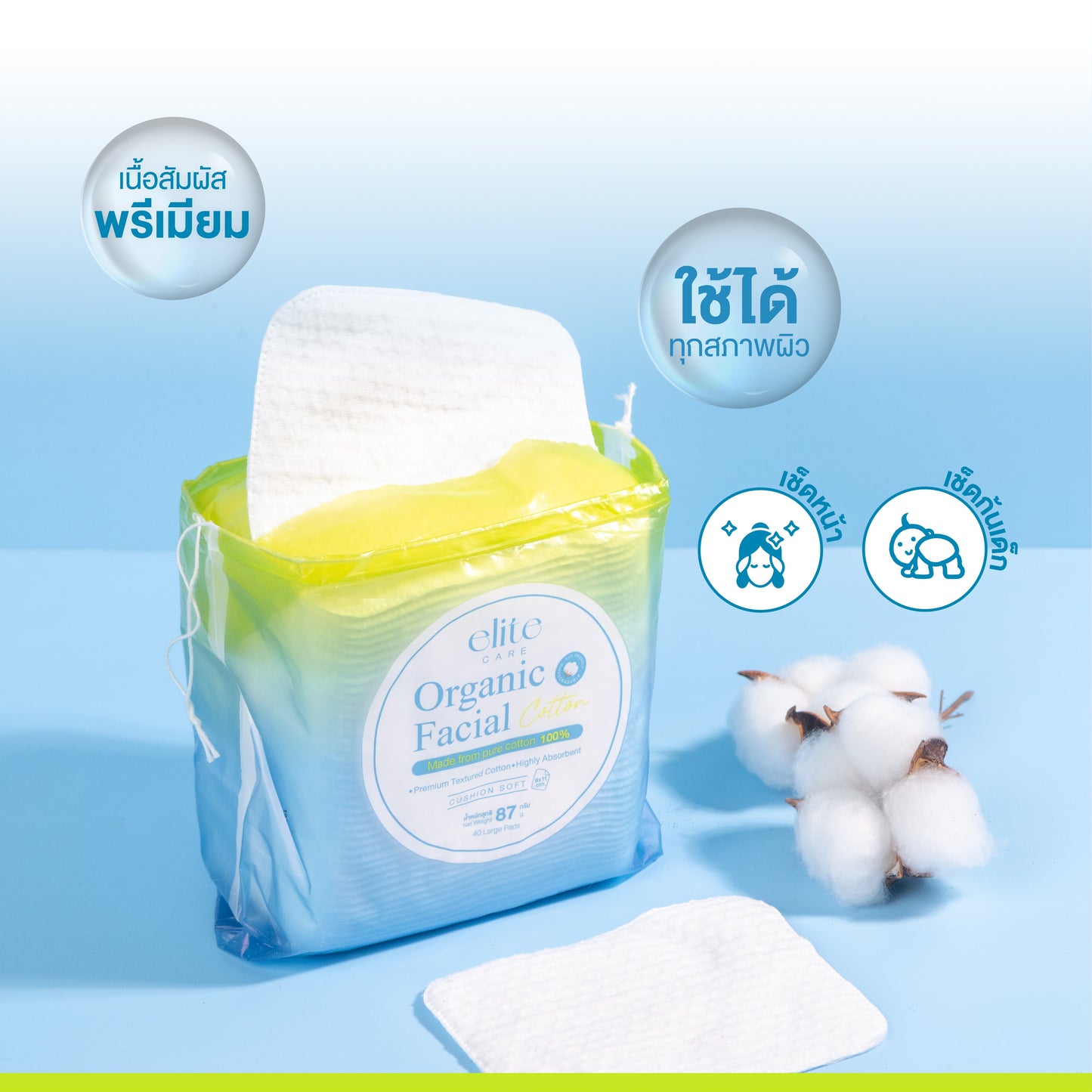 ELITE CARE ORGANIC FACIAL COTTON PAD 87 G.