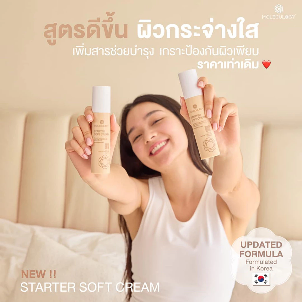 MOLECULOGY STARTER SOFT CREAM 50 g
