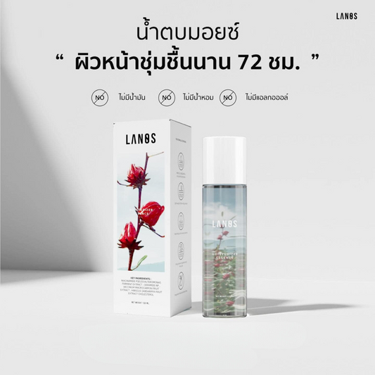 LANOS MOISTURIZER 120ML