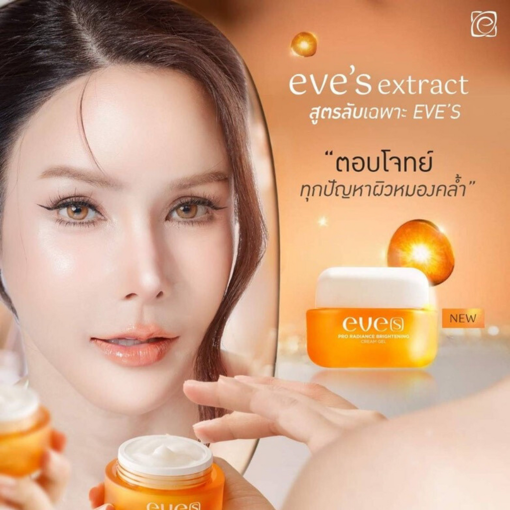 EVE’S Pro Radiance Brightening Cream Gel 20g