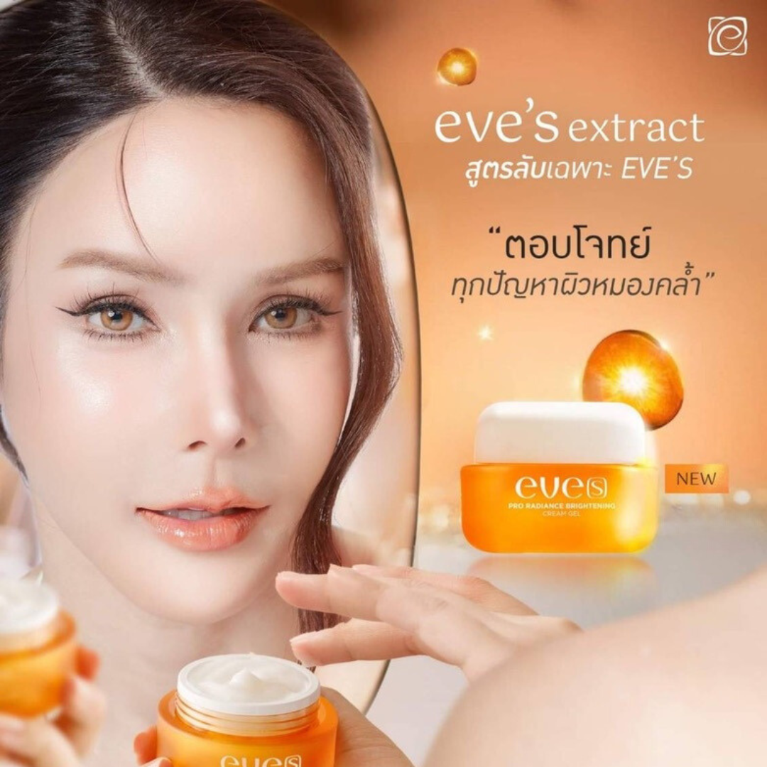 EVE'S  Pro Radiance Brightening Cream Gel 20 g.