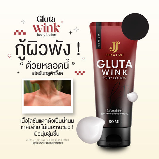 Gluta WINK Bodylotion 80 g