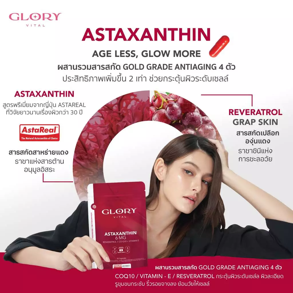 GLORY ASTAXANTHIN 6mg 30 Capsule