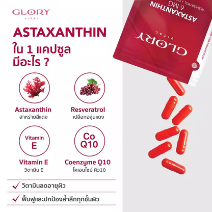 GLORY ASTAXANTHIN 6mg 30 Capsule