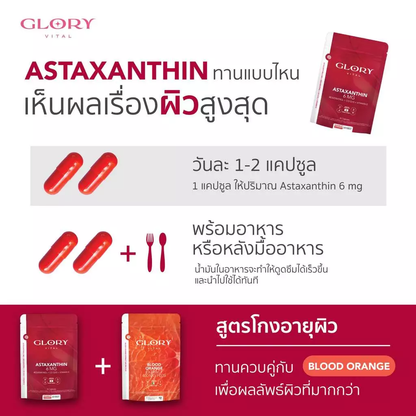 GLORY ASTAXANTHIN 6mg 30 Capsule