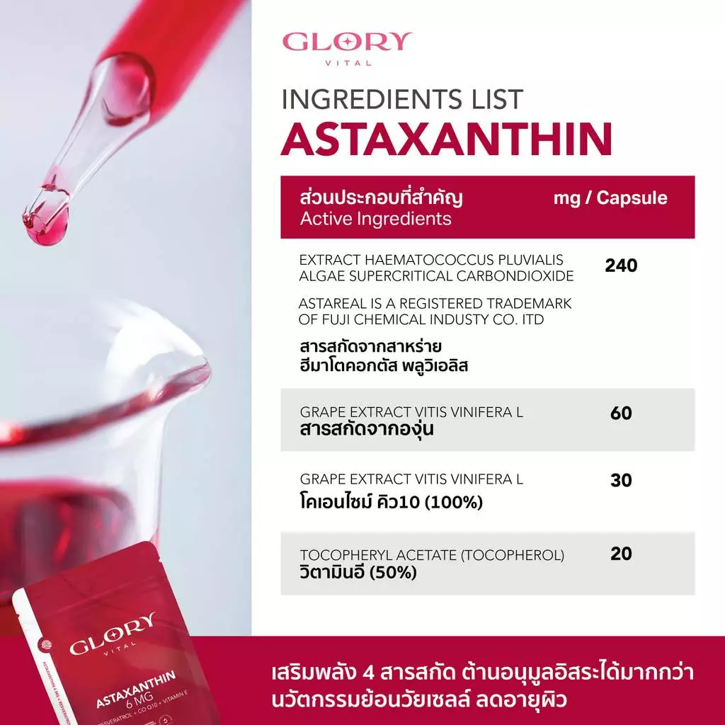 GLORY ASTAXANTHIN 6mg 30 Capsule