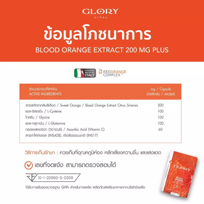 GLORY Blood Orange Extract 200mg Plus  60 Capsule