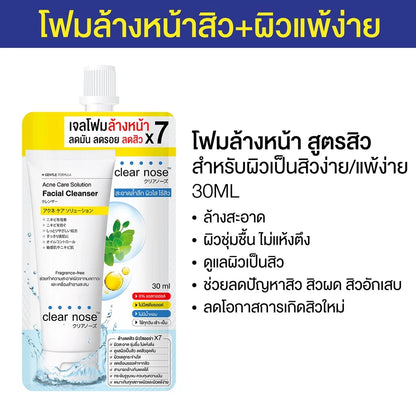 CLEAR NOSE Budget-Friendly Sachet