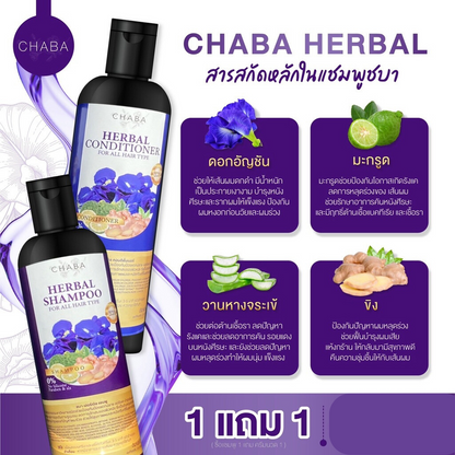 CHABA SHAMPOO & CONDITIONER PACK 2 x 300 ml