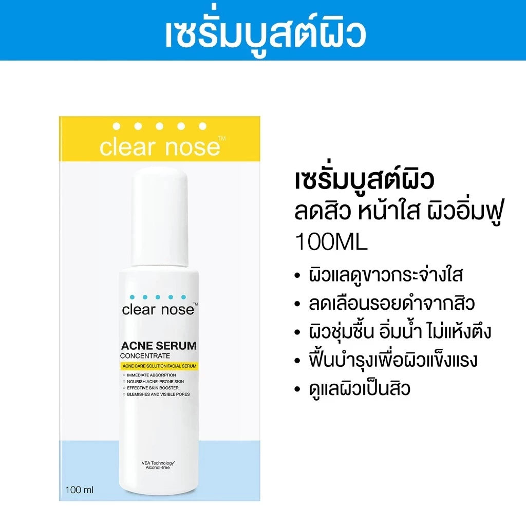 CLEAR NOSE - Acne Care Solution Facial Serum 100ml