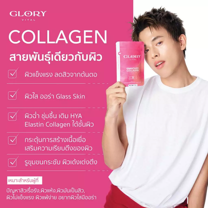 Glory Collagen GLOX Di-Peptide 15X 60 Capsules