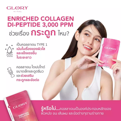 Glory Collagen GLOX Di-Peptide 15X 60 Capsules