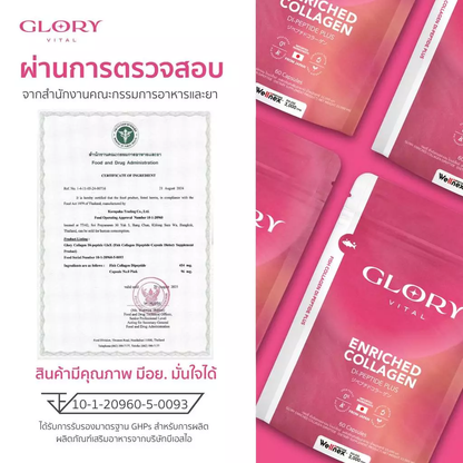 Glory Collagen GLOX Di-Peptide 15X 60 Capsules