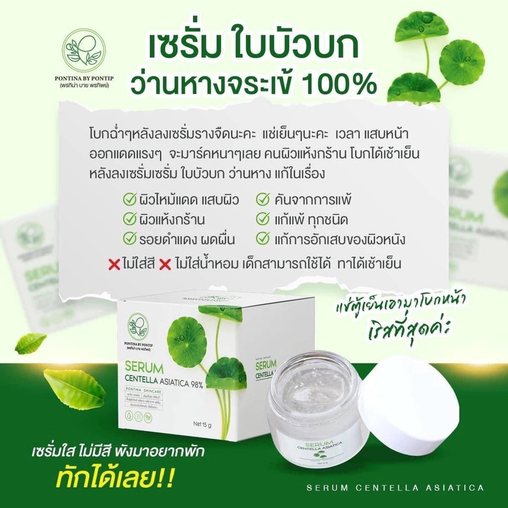 Pontina Serum Centella Asiatica 30 g.