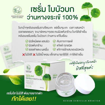 Pontina Serum Centella Asiatica 30g