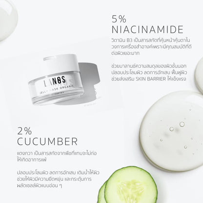 LANOS JELLY MASK UP 30g