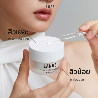 LANOS JELLY MASK UP 30g