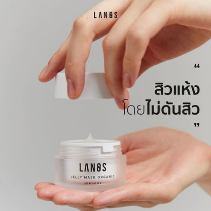 LANOS JELLY MASK UP 30g