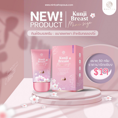 KUNJINA BREAST CREAM 100ml