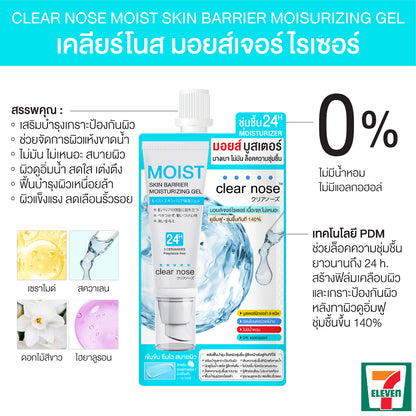 CLEAR NOSE Budget-Friendly Sachet