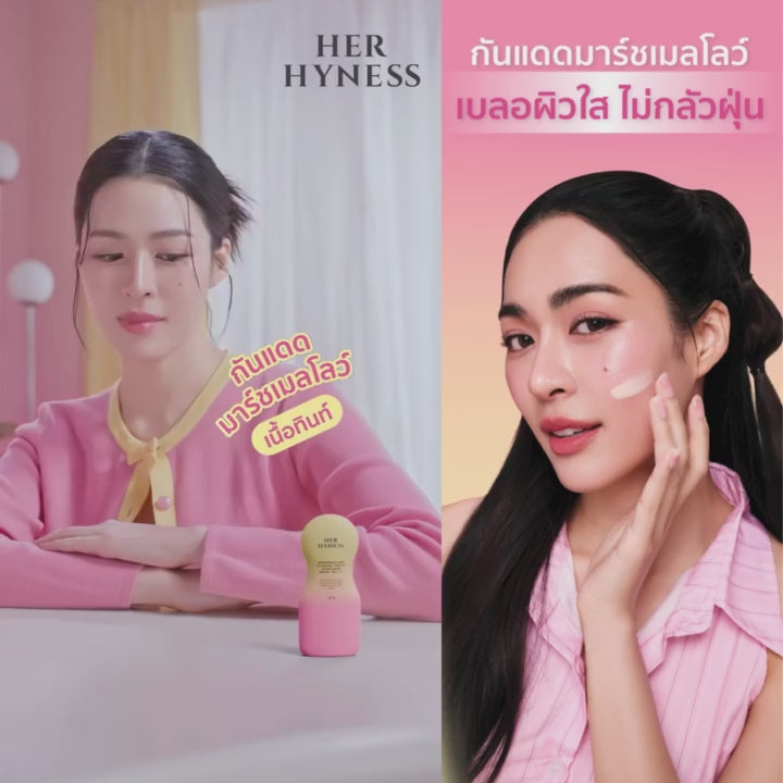 HER HYNESS MARSHMALLOW GLOWING TINTED SUNSCREEN SPF50+PA++++40G