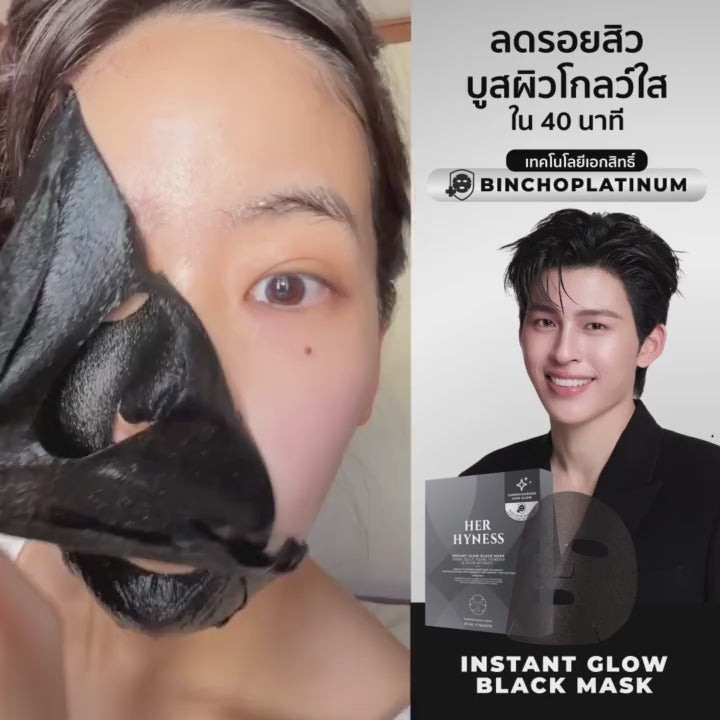 HER HYNESS INSTANT GLOW BLACK MASK 7 Sheets