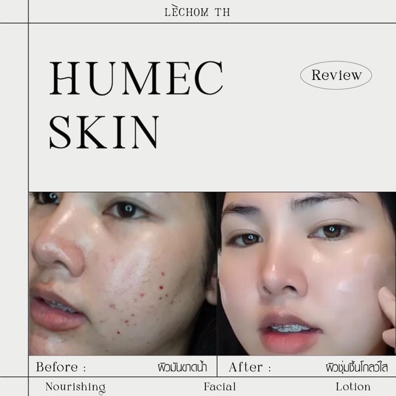 Humec Skin Lechom เลอโฉม