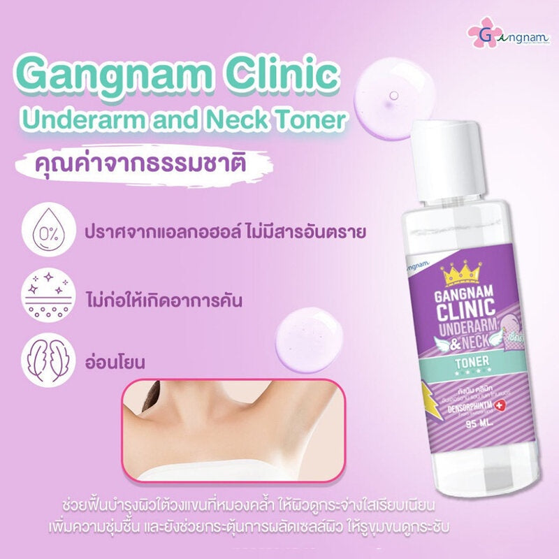 GANGNAM Clinic Underarm & Neck Toner 95 ml