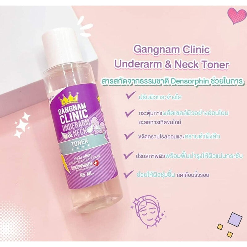 GANGNAM Clinic Underarm & Neck Toner 95 ml