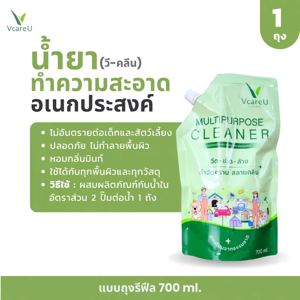 VcareU Clean 700ml