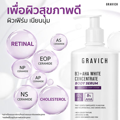 Gravich B3+ AHA White Concentrate Body Serum 200g