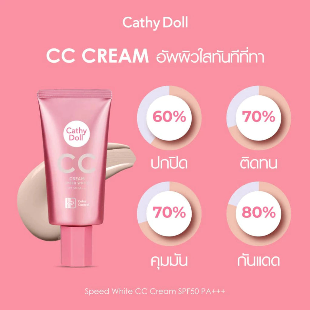 Cathy Doll Speed White CC cream SPF50 PA+++ 50ml
