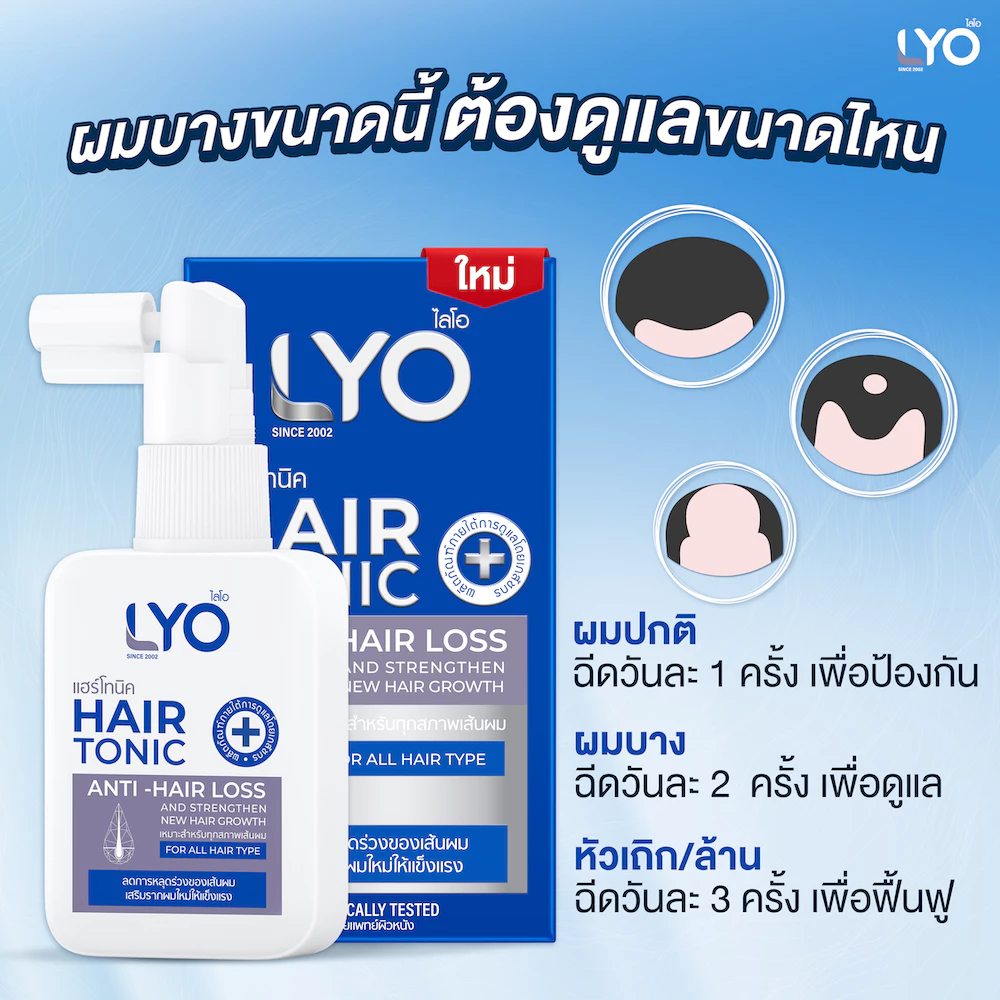 LYO Hair Tonic by Num Kanchai 30 ml