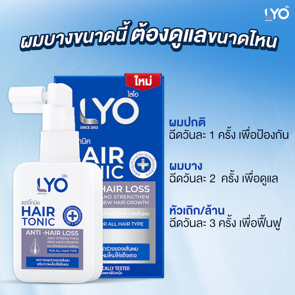 LYO Hair Tonic by Num Kanchai 30 ml